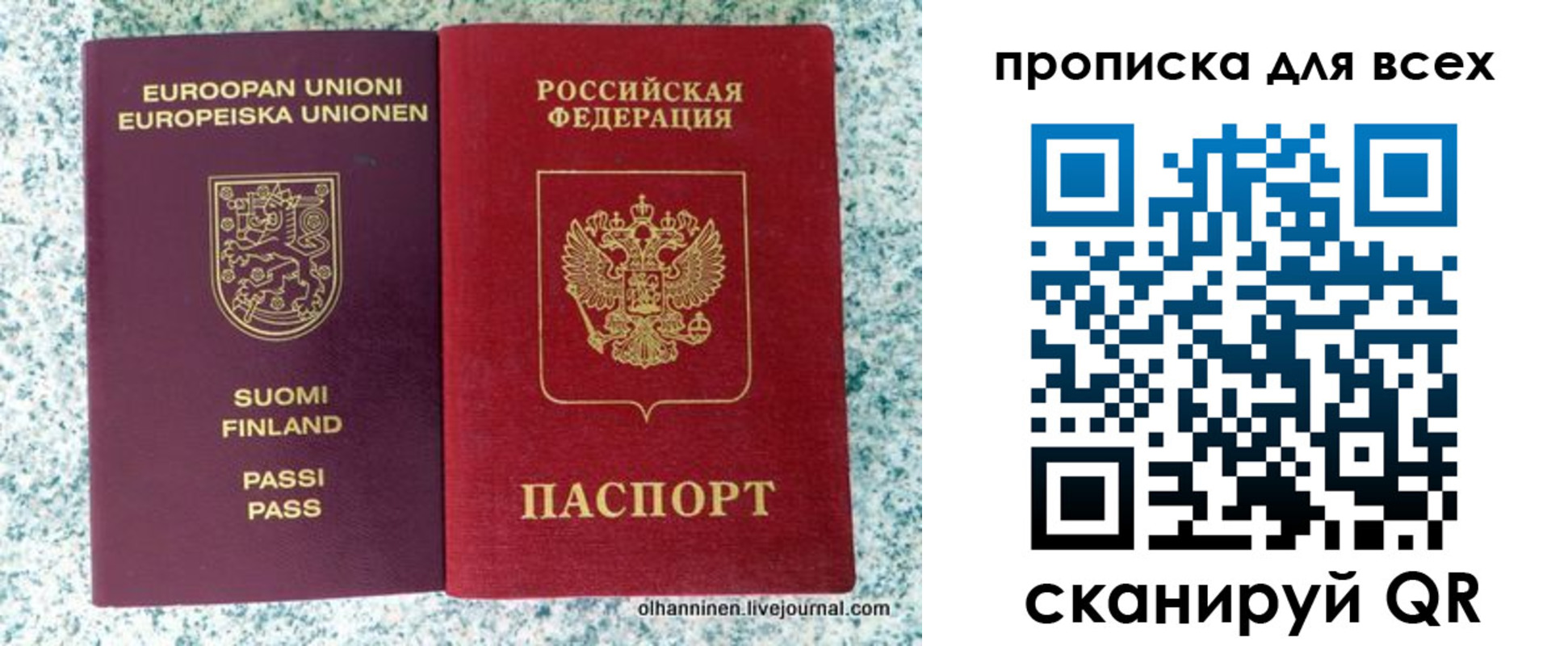 прописка в квартире в Иркутской области