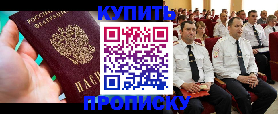 временная регистрация в Иркутской области