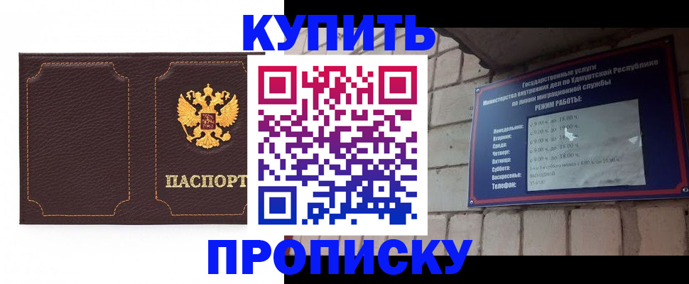 прописка поиск в Иркутской области